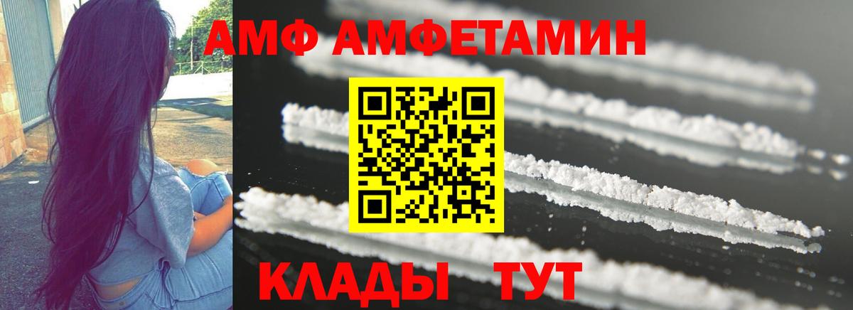 Лосино-Петровский  Amphetamine 98%  Вход с VPN 