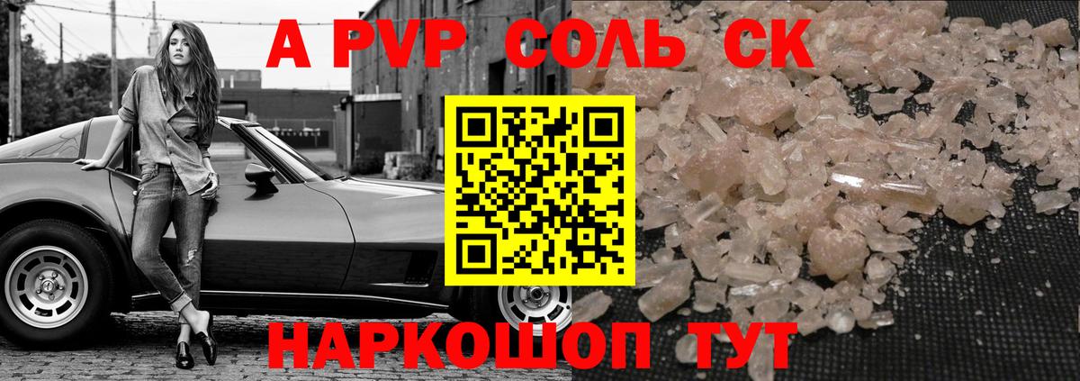 A PVP  Вход с VPN  где купить наркоту  Альфа ПВП кристаллы  A PVP Crystall  Лосино-Петровский 