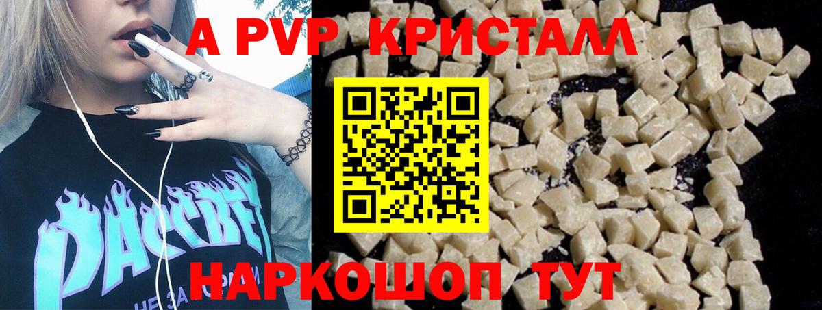 Alpha PVP СК КРИС Лосино-Петровский