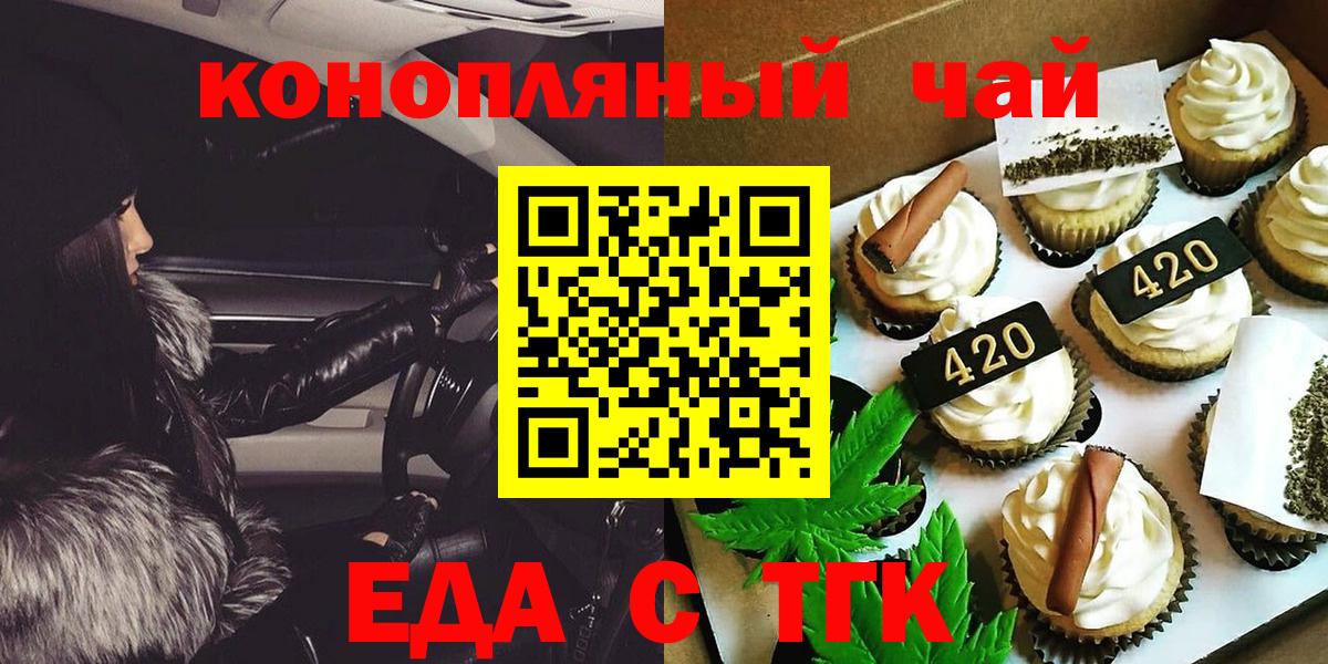 Еда ТГК марихуана  Вход с VPN  Лосино-Петровский 