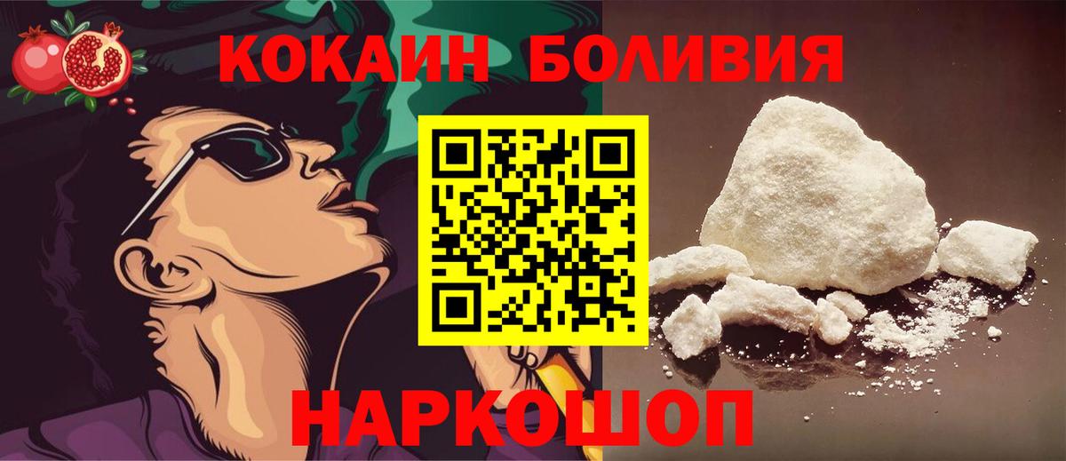 Лосино-Петровский  КОКАИН  Вход с VPN  Кокаин 99%  Кокаин 99% 