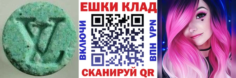 Ecstasy круглые Лосино-Петровский