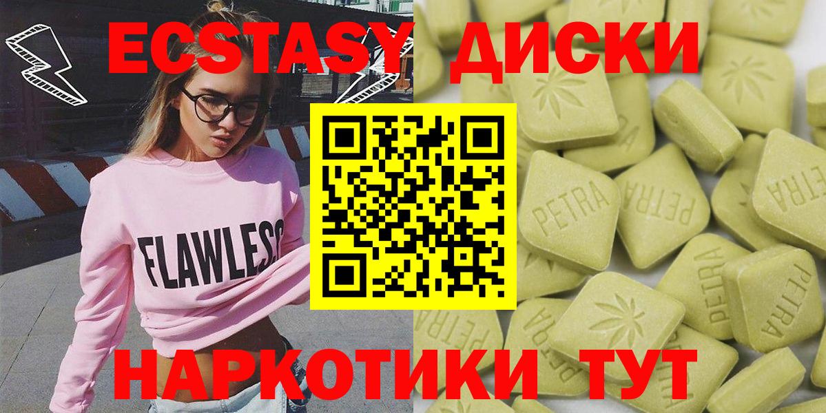 Лосино-Петровский  Экстази Cube  Ecstasy 99%  Вход с VPN 