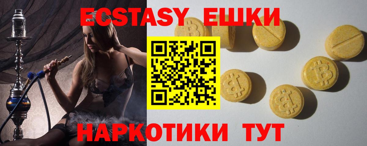 Экстази TESLA Лосино-Петровский
