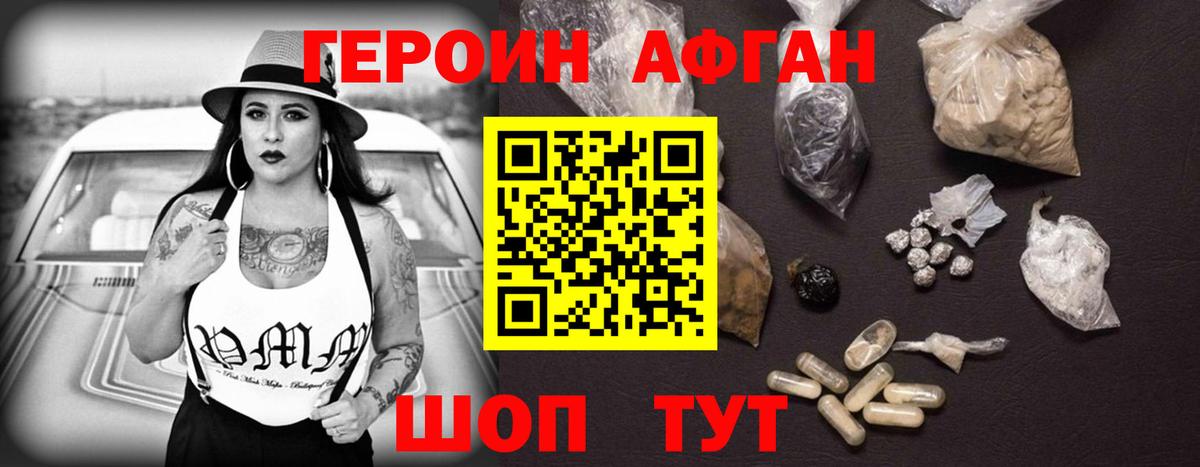 Лосино-Петровский  ГЕРОИН белый  Вход с VPN 
