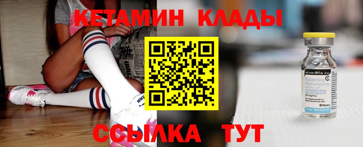 Кетамин ketamine Лосино-Петровский
