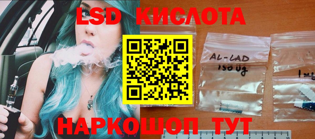 мега маркетплейс  Вход с VPN  Лосино-Петровский  LSD-25 экстази кислота 