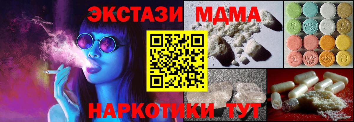 МДМА crystal Лосино-Петровский