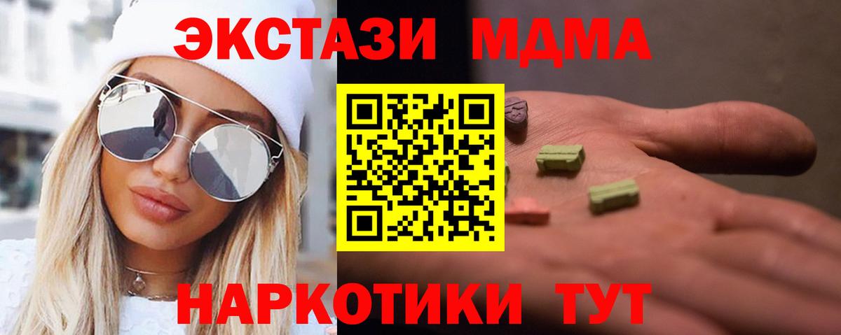 MDMA молли  MDMA crystal  Лосино-Петровский  Вход с VPN 