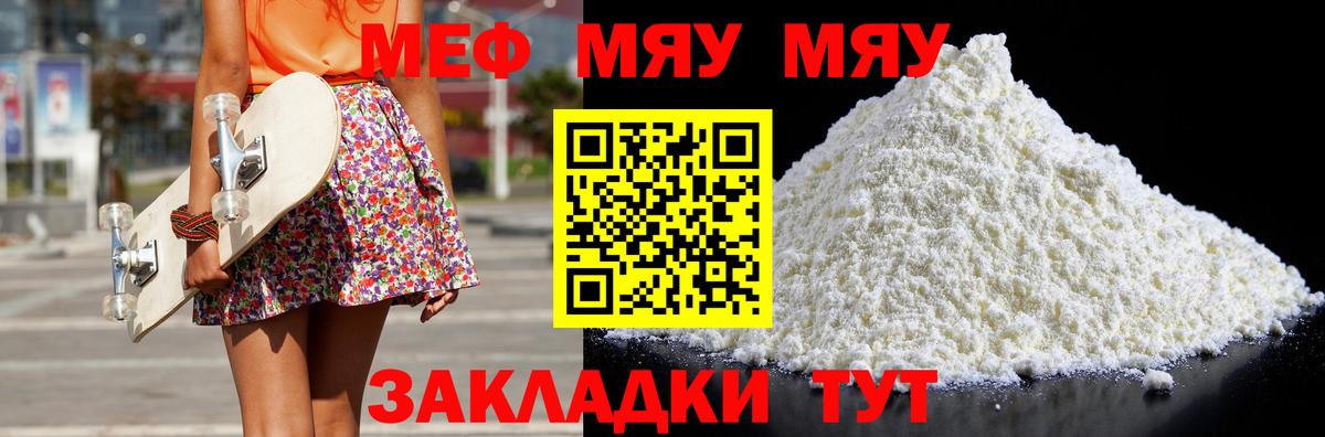 Меф  Лосино-Петровский