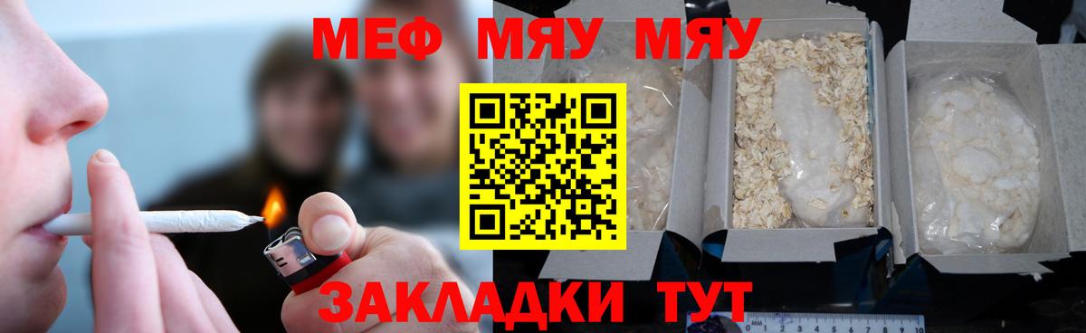 Лосино-Петровский  МЯУ-МЯУ  МЕФ  Мефедрон мяу мяу  Вход с VPN 