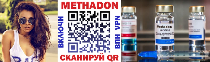 это как зайти  Лосино-Петровский  Метадон кристалл 