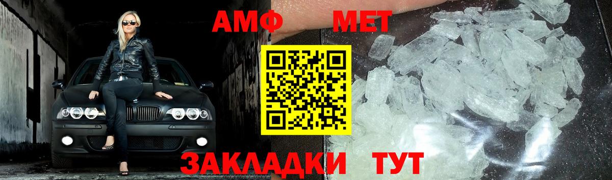 Лосино-Петровский  Первитин кристалл  Вход с VPN 