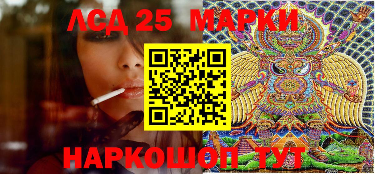 Лосино-Петровский  Марки 25I-NBOMe 1,8мг  Вход с VPN 