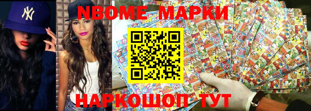 Наркотические марки 1,5мг Лосино-Петровский