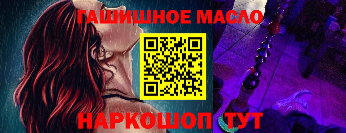 Лосино-Петровский  ТГК вейп  Вход с VPN  Дистиллят ТГК THC oil 