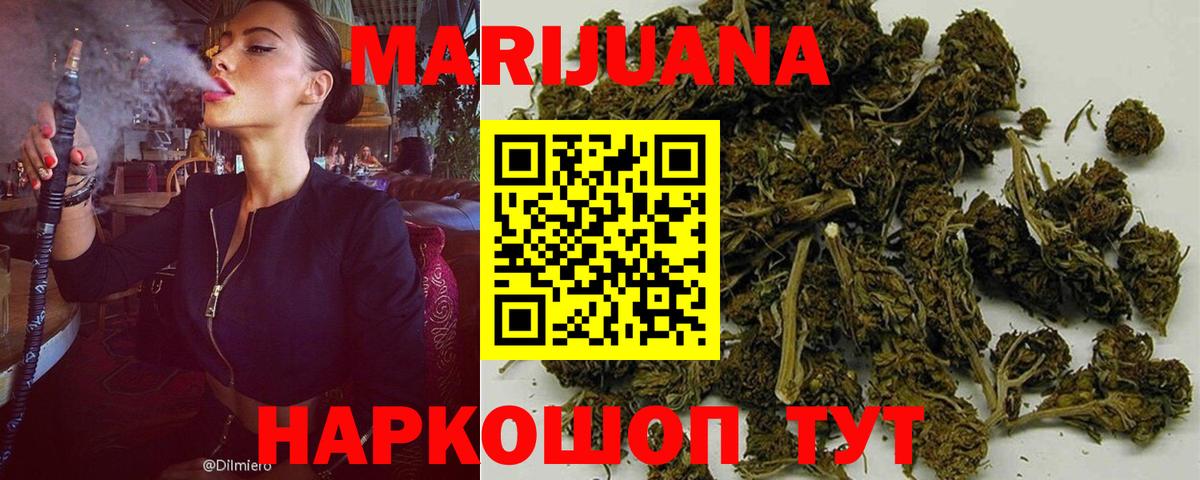 Марихуана сатива  Каннабис Ganja  Лосино-Петровский  Вход с VPN  Шишки марихуана ГИДРОПОН 